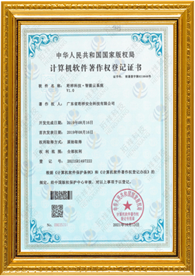 计算机软件著作权登记证书-华体app登录入口-华体huati(中国) 智能云系统v1.0