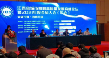 华体app登录入口-华体huati(中国)受邀参加江西省城市照明高质量发展高峰论坛