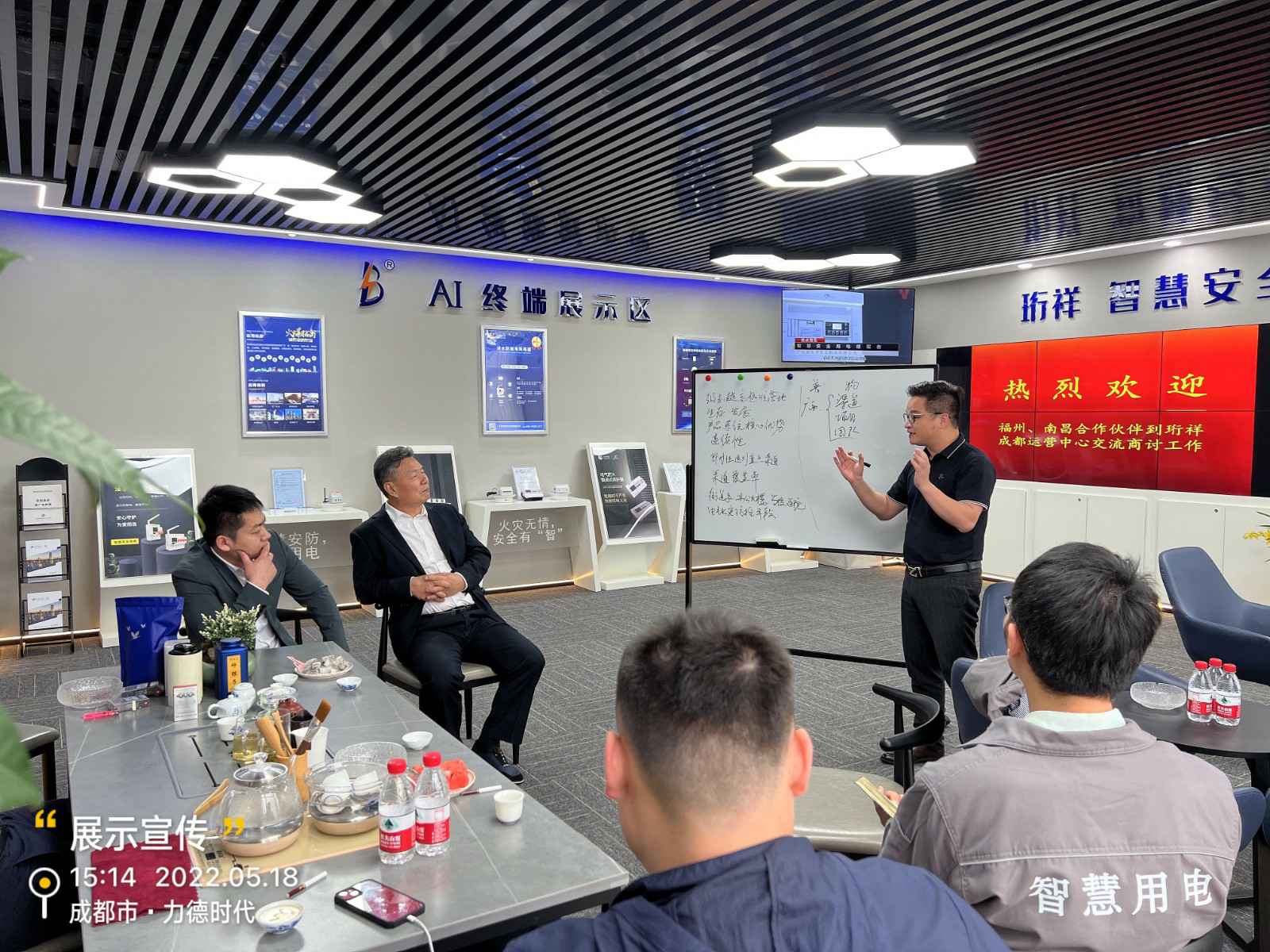 华体app登录入口-华体huati(中国)为中移铁通有限公司进行安全用电培训